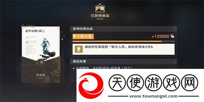 崩坏星穹铁道反物质军团其二在哪