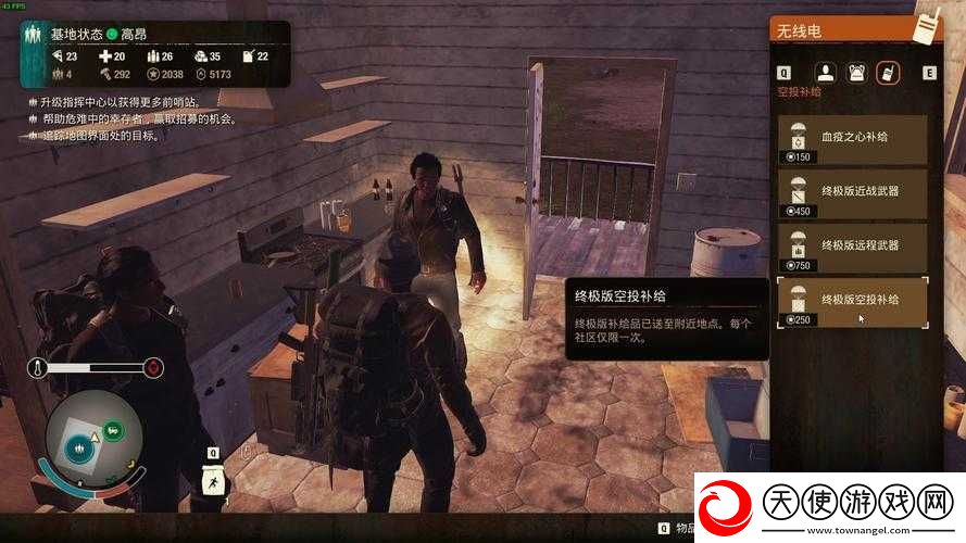 腐烂国度2