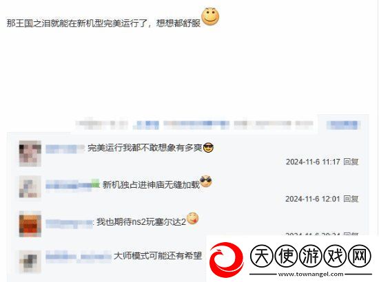 Switch2向下兼容引玩家热议