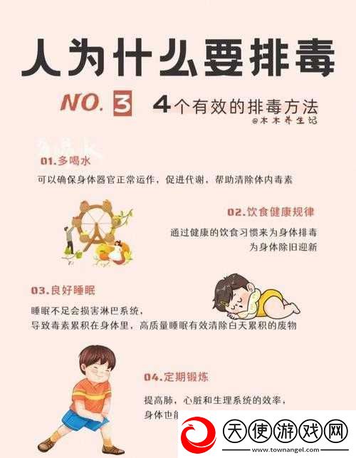 大爷称帮你排毒