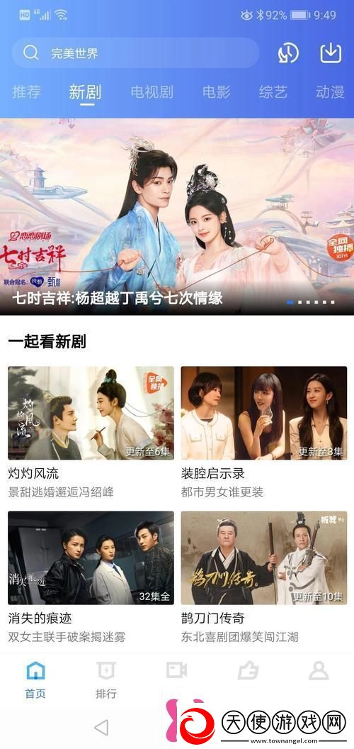 成都私人情侣免费看电视剧的软件推荐