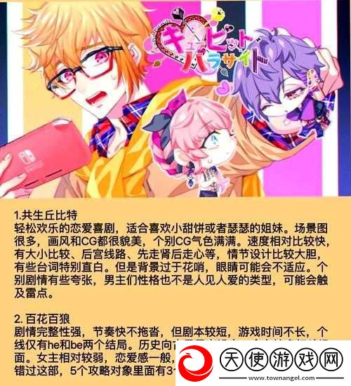 2022年热门乙女向手游排行榜及精选游戏推荐指南