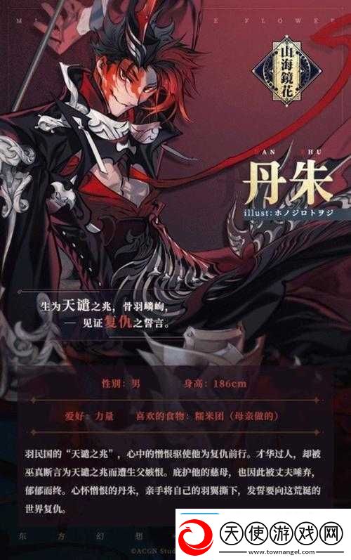 山海镜花SR角色丹朱技能图鉴