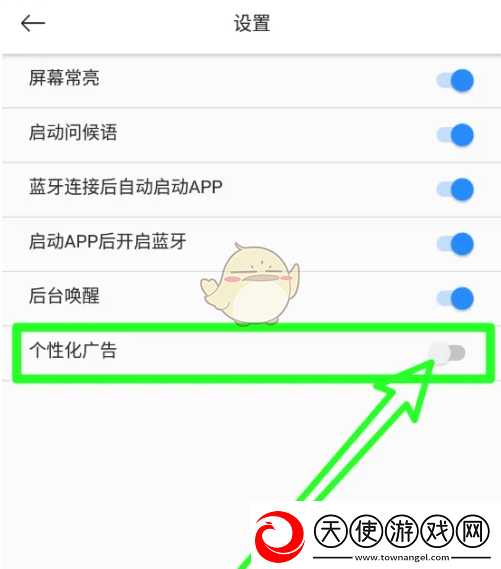 小云助手怎么关闭个性化广告