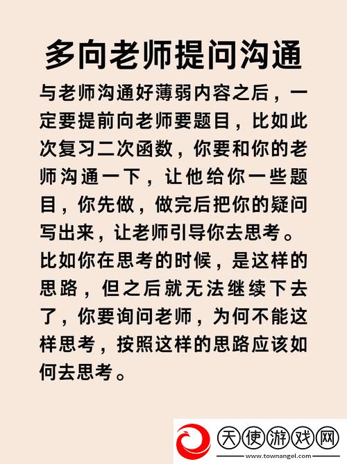 特殊的补课方式
