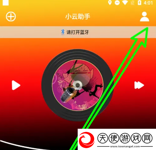 小云助手怎么关闭个性化广告
