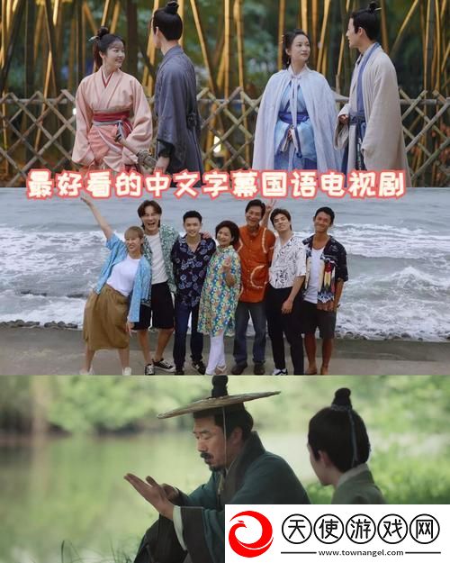 最好看的中文字幕国语电视剧