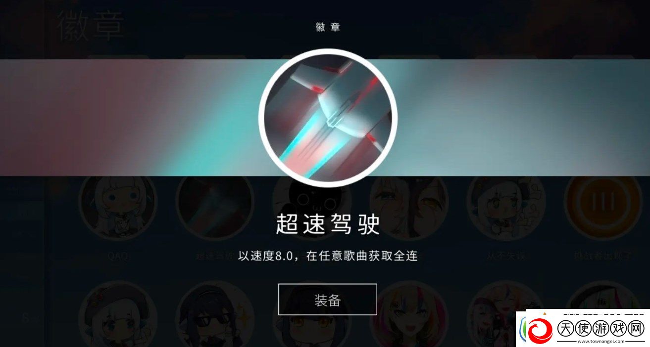 旋转音律Rotaeno三个成就怎么解锁
