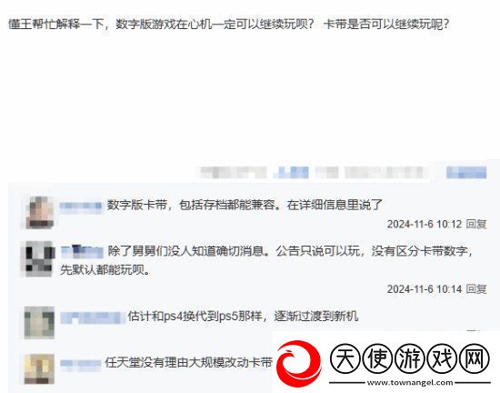 Switch2向下兼容引玩家热议