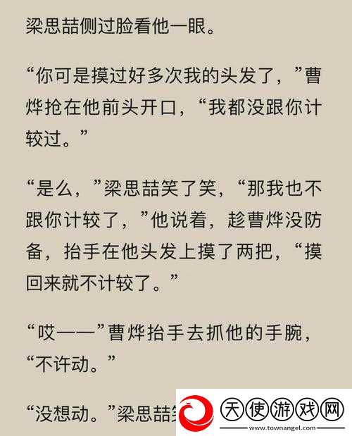 1v3四个男主是兄弟
