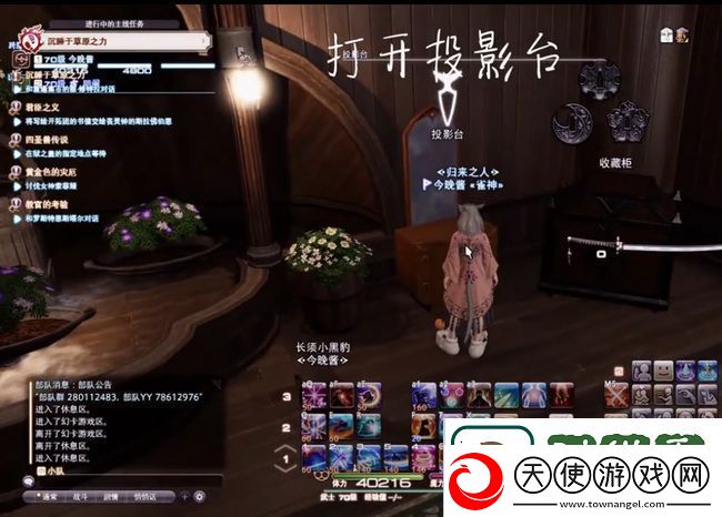 最终幻想14投影和幻化的区别是什么