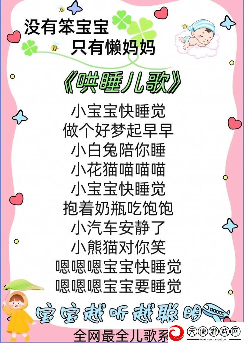 宝宝睡前C1V1好满