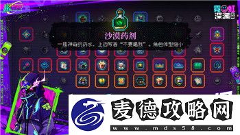 火炬之光平民攻略图文详解