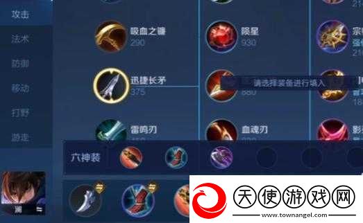 2024王者荣耀澜无冷却出装极限输出流带你飞