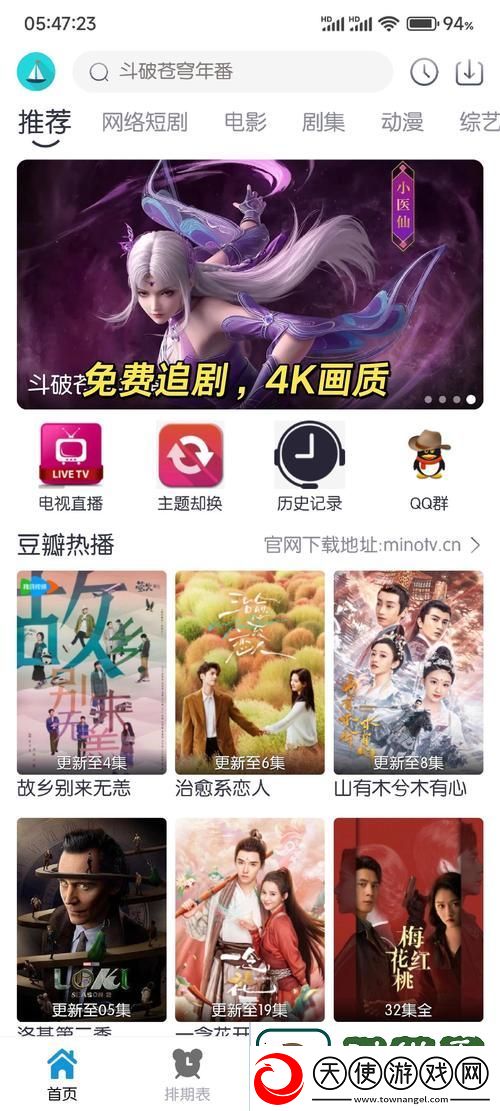 4399在线观看免费高清电视剧平台靠谱吗
