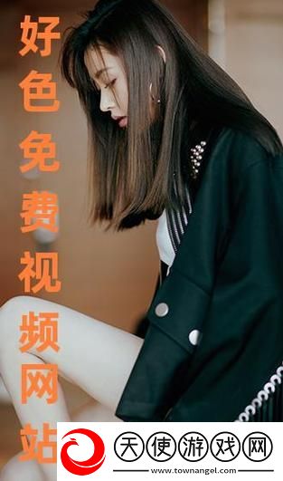 免费网站在线观看人数第一集