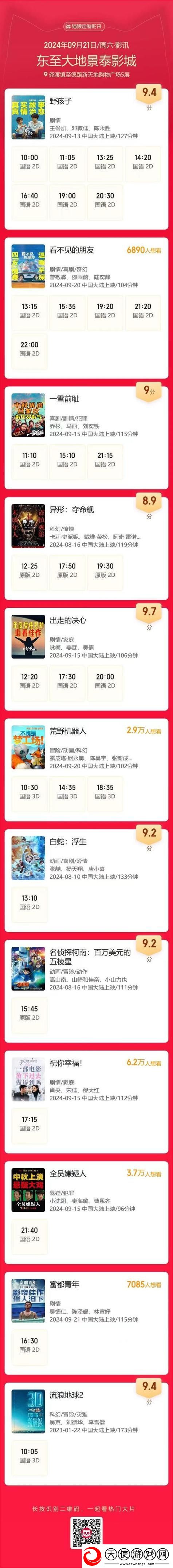 大地资源在线观看免费下载