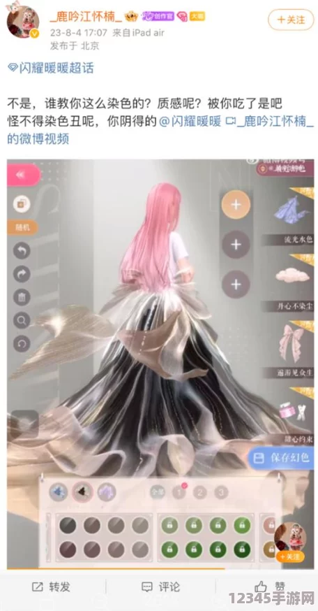 探索奇迹暖暖第七章