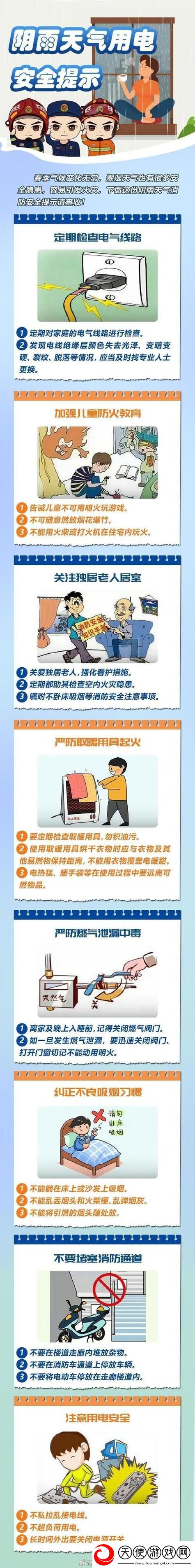 十大禁止安装应用入口在哪里