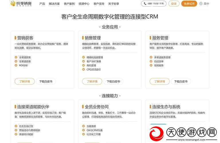绝妙成免费的