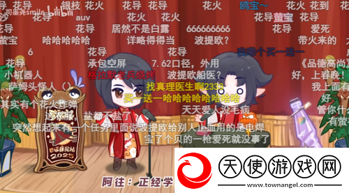 星铁玩家的赛博春节
