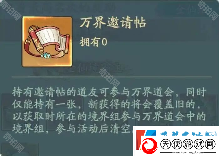 寻道大千万界问道怎么玩