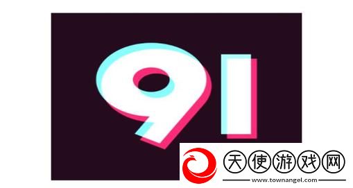 九幺黄9·1安装全流程