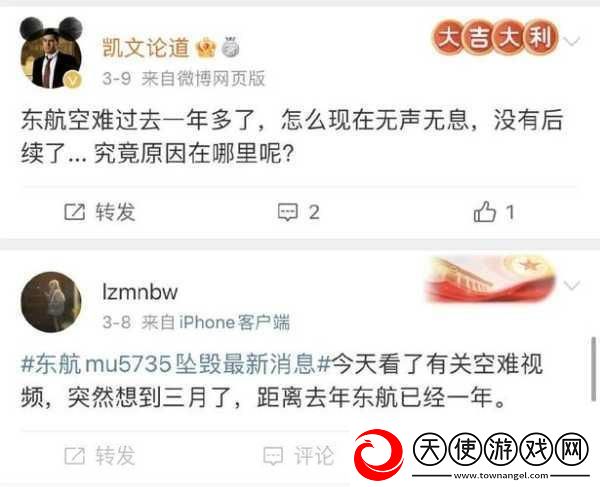 东航结果为什么不公布