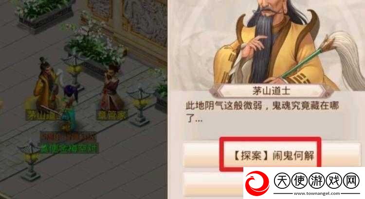 问道手游1.24版本每周探案任务不翼而飞全攻略及奇妙解谜旅程