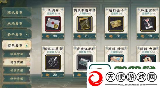 物华弥新积分货架和机密货架机制说明