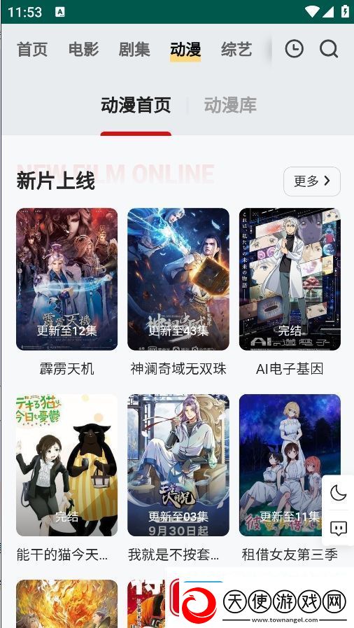 freeokvip追剧app下载