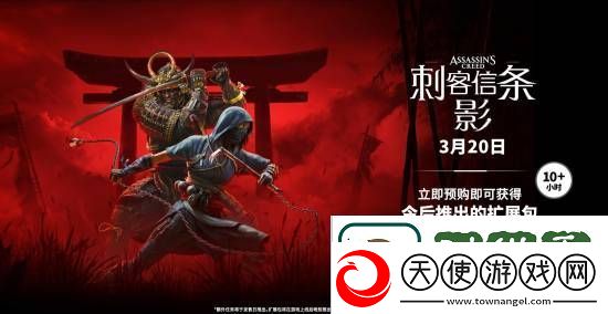 万众期待！刺客信条
