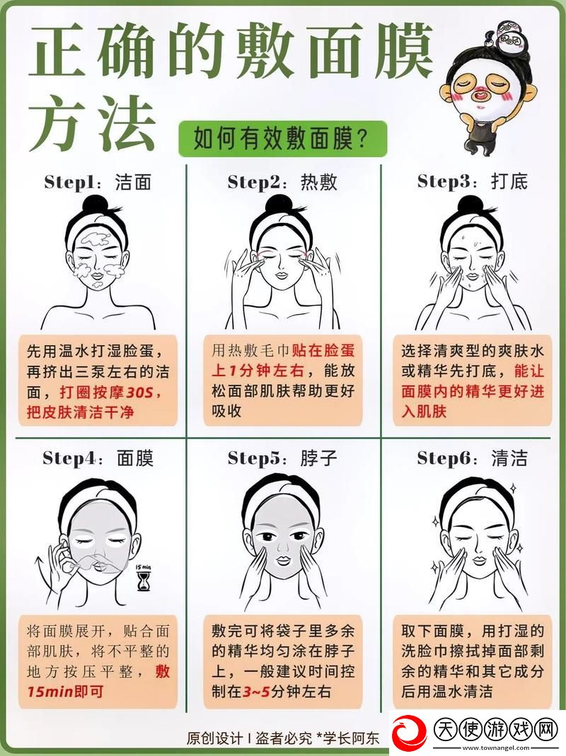 一边敷面膜一边60分钟