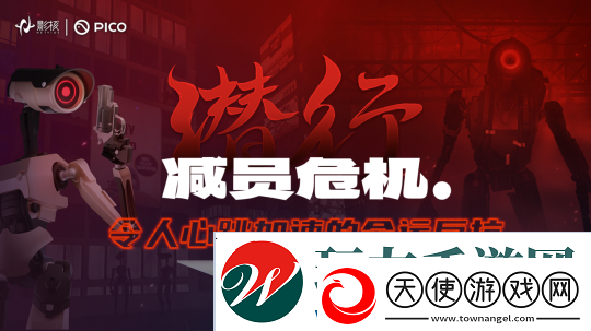 新游潜行