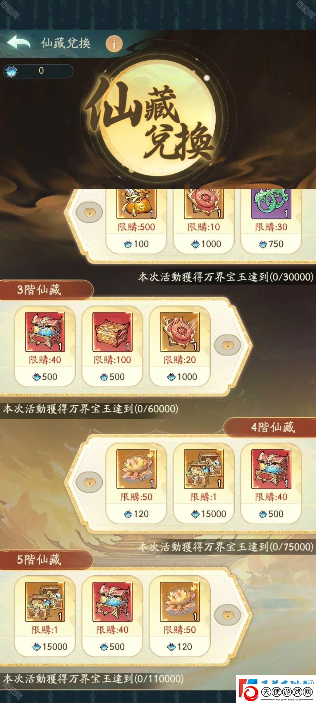 寻道大千万界问道怎么玩