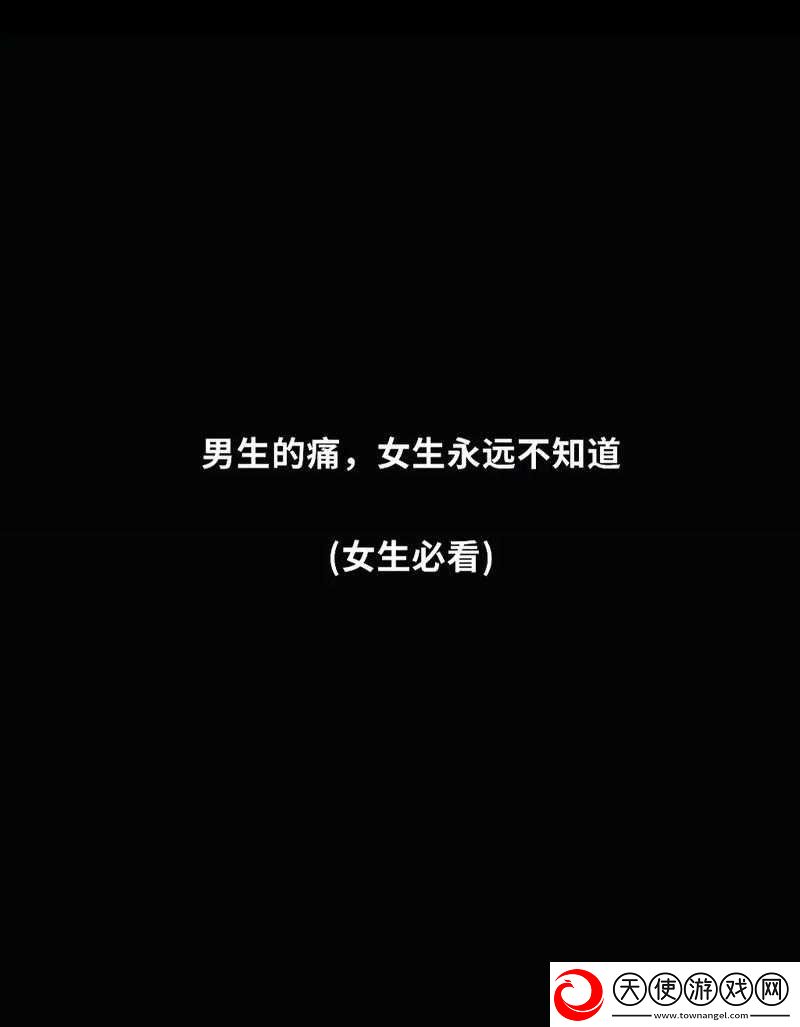 一起嗟嗟嗟很痛真人