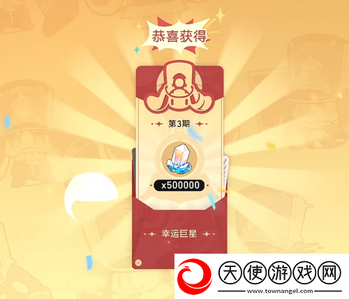 星铁玩家的赛博春节