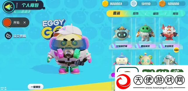 蛋仔派对怎么加好友