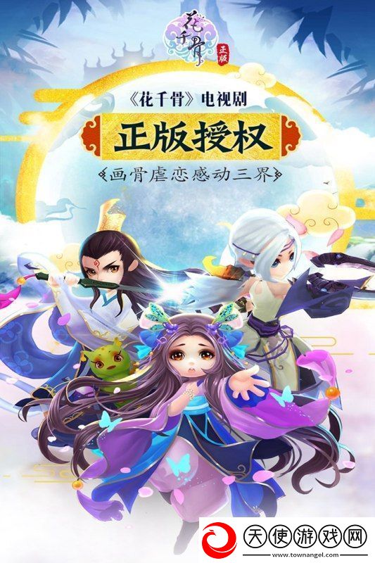 花千骨三大职业介绍