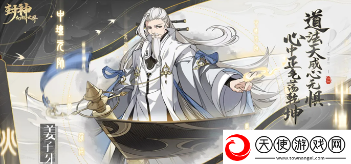 封神幻想世界法师职业怎么选