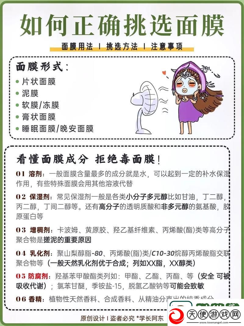一边敷面膜一边60分钟