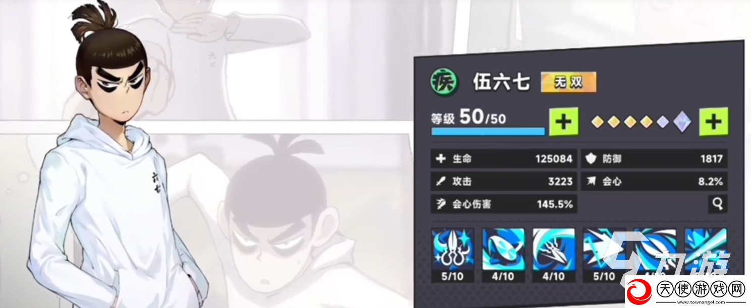 伍六七暗影交锋下载安装说明