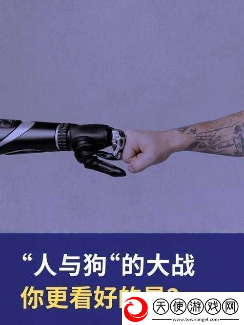 玩人狗大战的实现方法