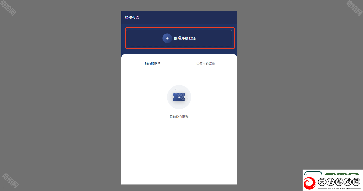 剑灵NEO台服预约奖励怎么领