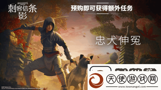 万众期待！刺客信条
