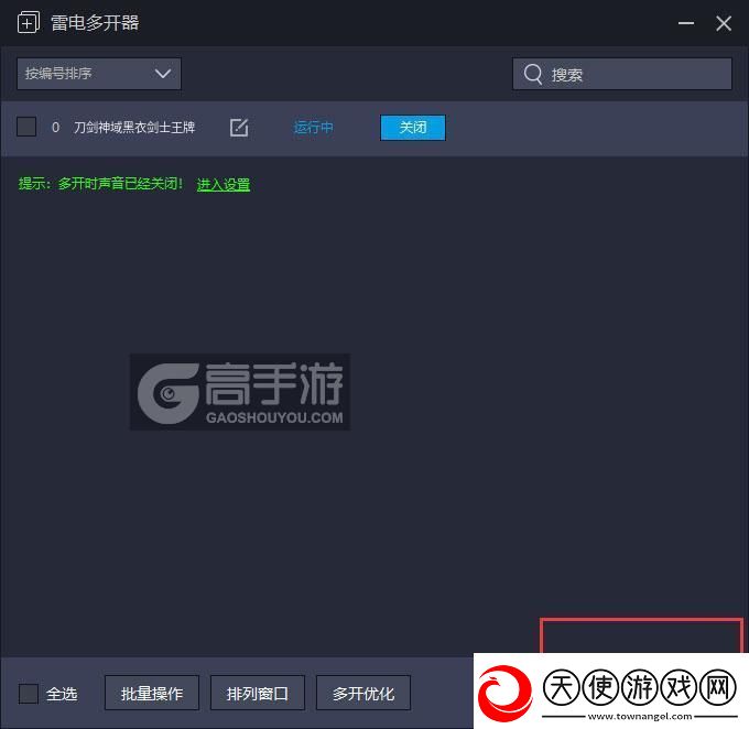 原创刀剑神域黑衣剑士王牌怎么双开、多开