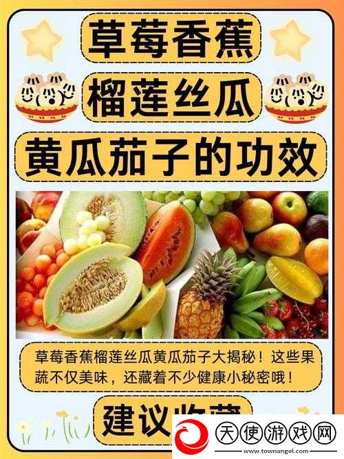 丝瓜榴莲黄瓜樱桃茄子各种风格精彩等你来挑选观看