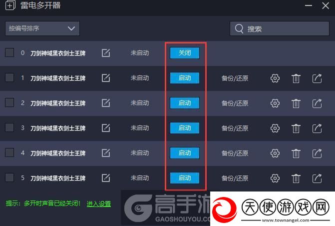 原创刀剑神域黑衣剑士王牌怎么双开、多开