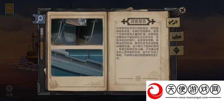 逃不出的船序章通关攻略