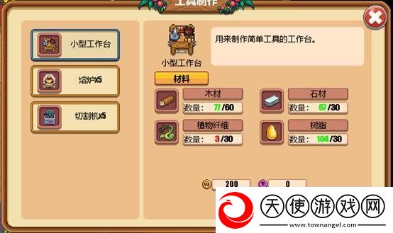 食物语咩复一咩玩法攻略